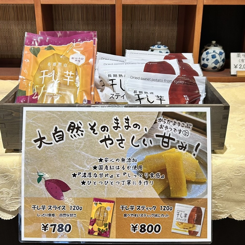 【亀岡ニュース】湯の花温泉「渓山閣」で販売開始！