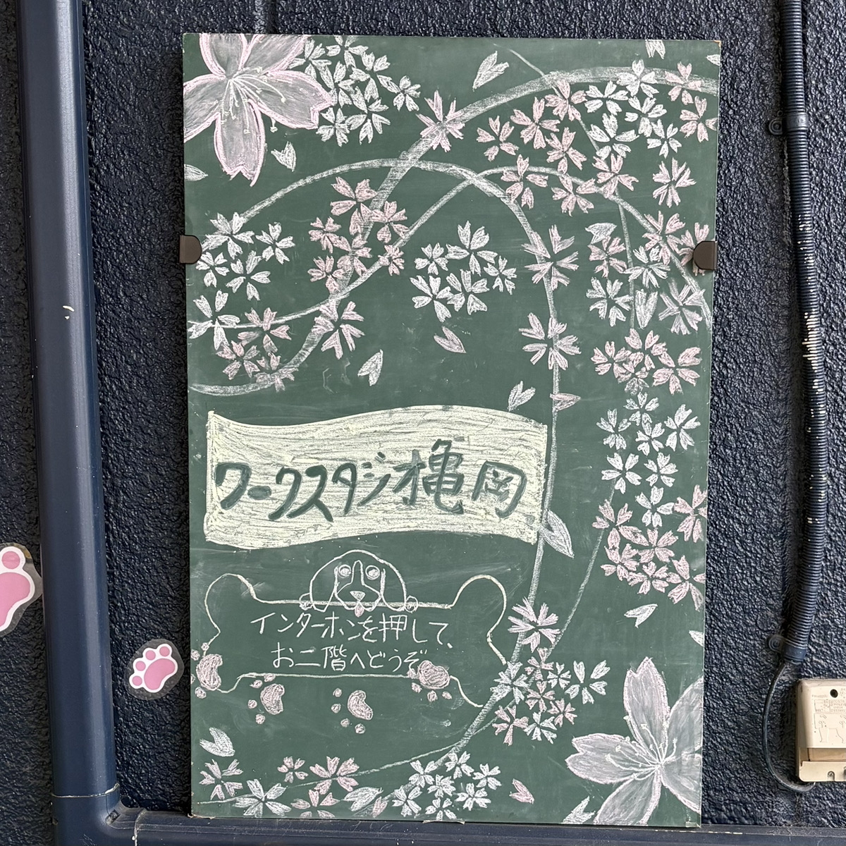 桜が描かれたワークスタジオ亀岡のウェルカム黒板アート