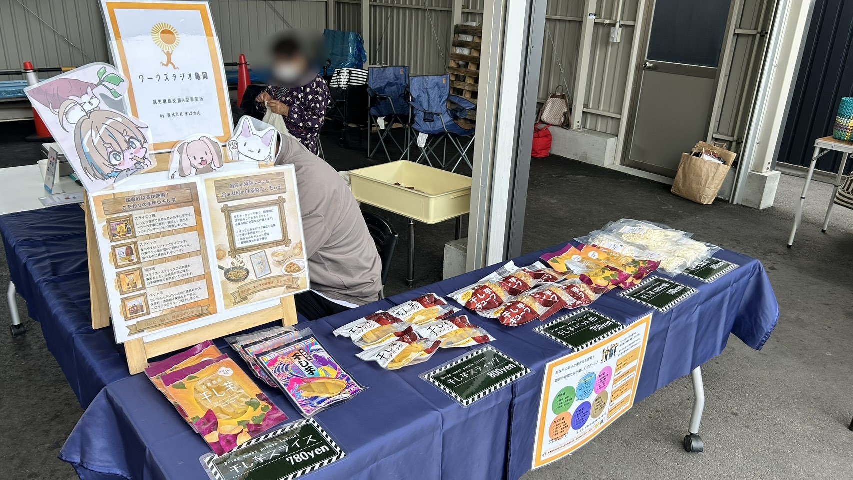 ワークスタジオ亀岡のブース展示と無添加商品の案内ボード