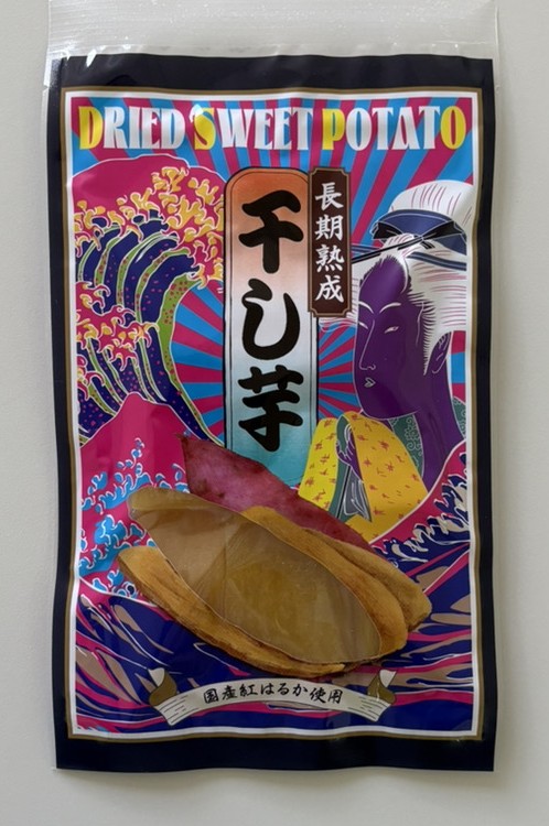 収穫・加工された国産紅はるか使用の干し芋